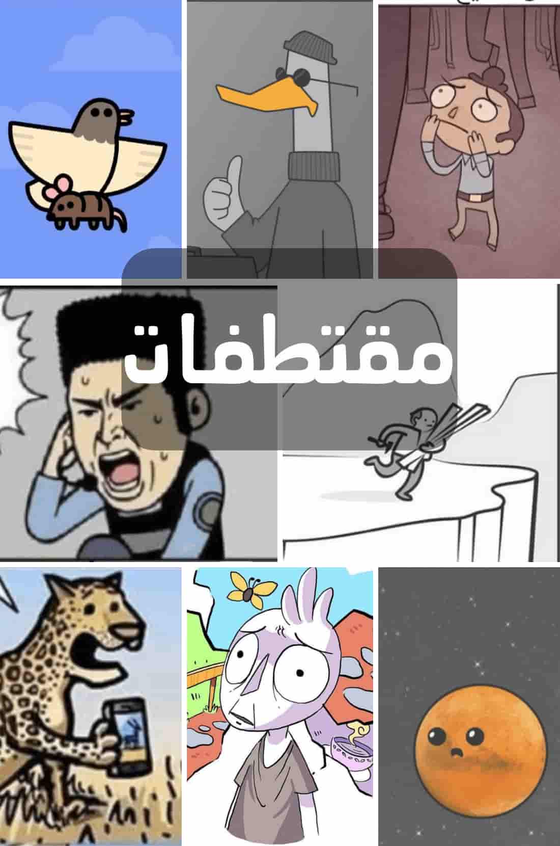 مغامرة الدودو